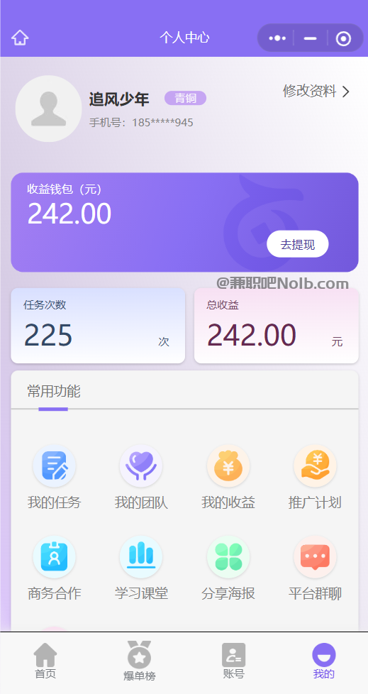 成都【赛扬有米】宝妈学生居家线上视频代发兼职平台，0撸赚米项目 第3张